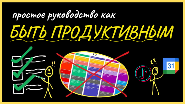 Практические советы и техники для борьбы с прокрастинацией